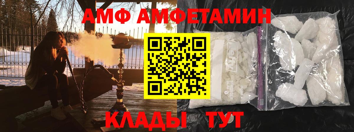 АМФ  Вход с VPN  АМФ  Amphetamine Premium  Артём 