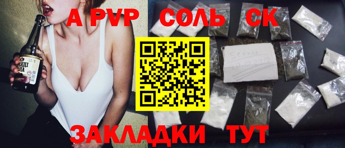 Alpha-PVP СК  Alpha PVP  Артём  Вход с VPN 