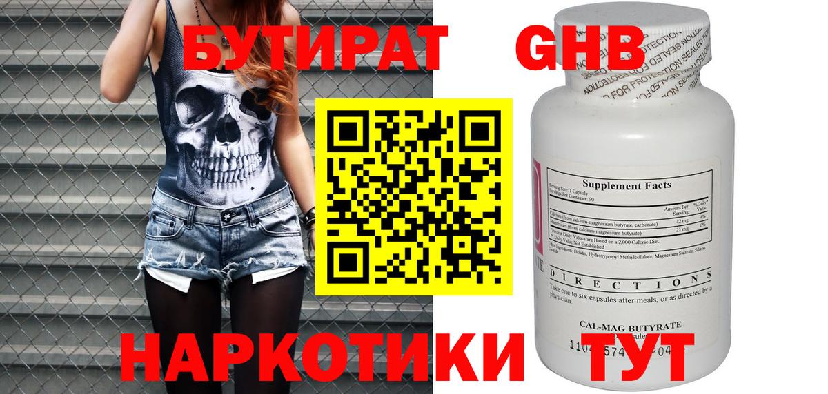 БУТИРАТ буратино Артём