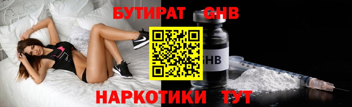 Артём  Бутират буратино  Вход с VPN 