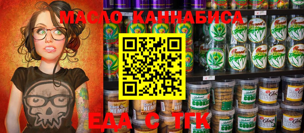 Canna-Cookies марихуана Артём