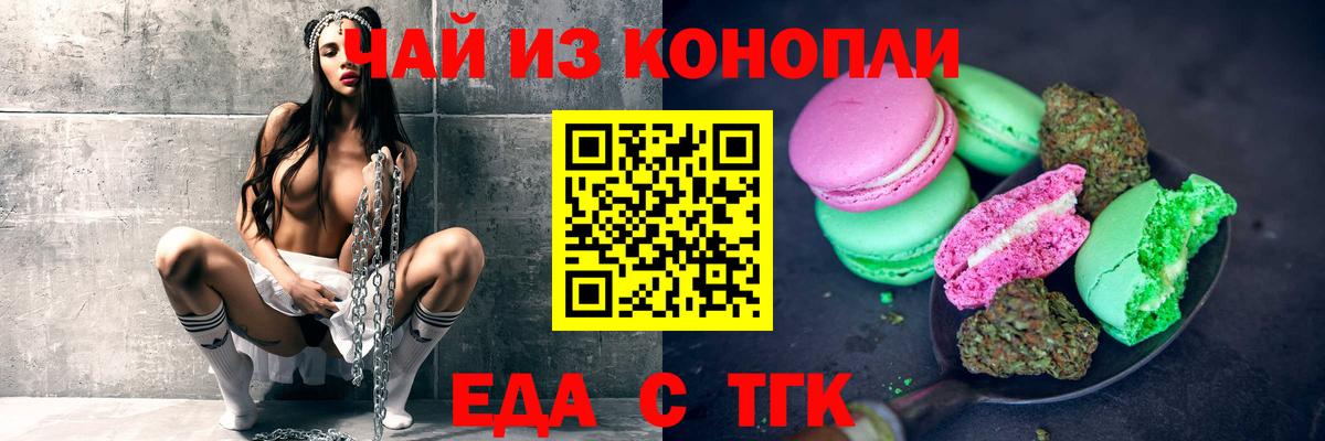 Артём  Cannafood конопля  Вход с VPN 