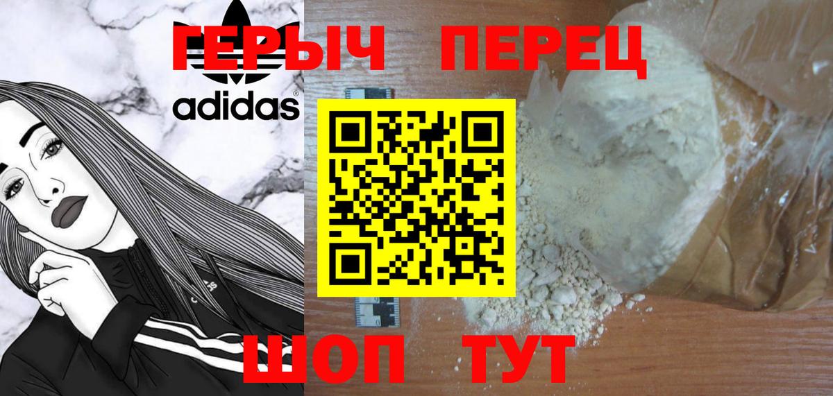 Артём  Героин белый  Вход с VPN 