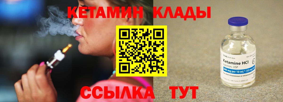 Артём  Кетамин VHQ  КЕТАМИН VHQ  Вход с VPN 