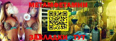 первитин Бузулук