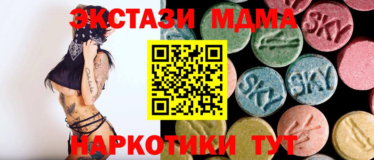 МДМА crystal  MDMA  Артём  МДМА crystal  Вход с VPN 