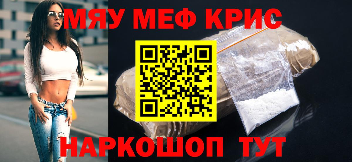 МЕГА как зайти  Вход с VPN  МЯУ-МЯУ мука  Мефедрон  Артём  МЯУ-МЯУ 4 MMC 