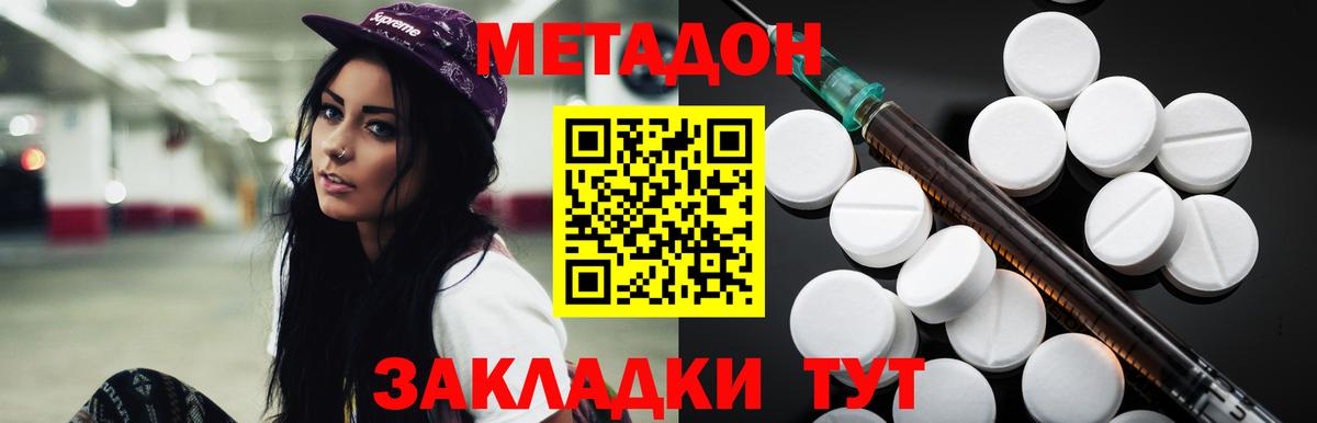 Артём  Метадон кристалл  Вход с VPN 